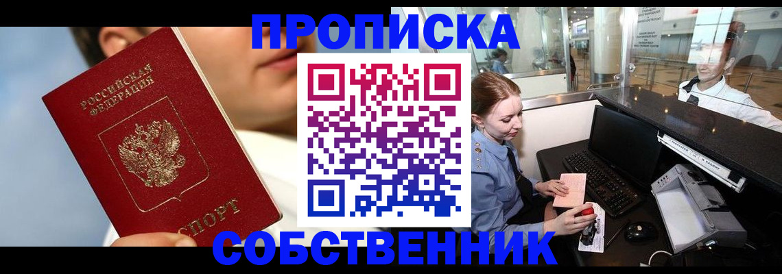 временная регистрация в Пыть-Яхе