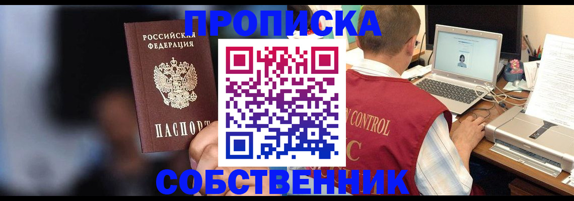прописка ребенка в Пыть-Яхе