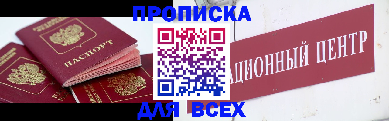 временная регистрация в Пыть-Яхе