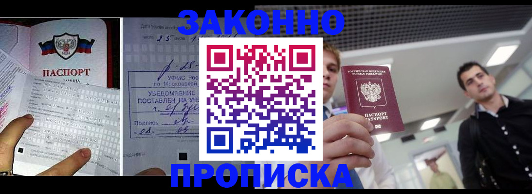 прописка регистрация в Пыть-Яхе