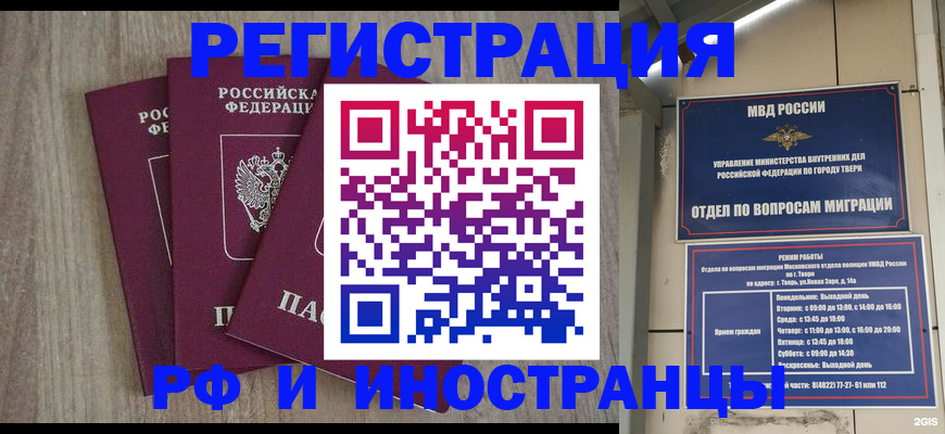 временная прописка в Пыть-Яхе