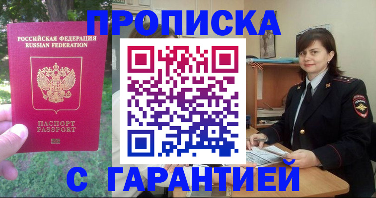временная регистрация для всех в Пыть-Яхе