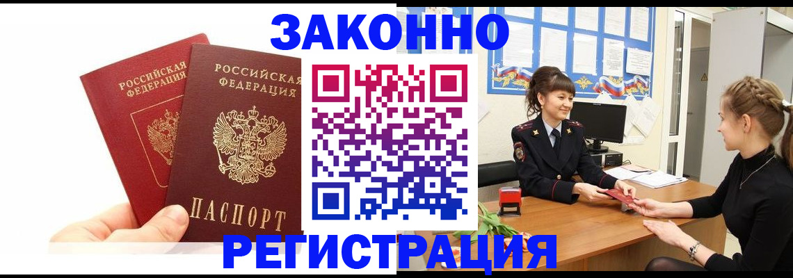 временная регистрация гарантия в Пыть-Яхе
